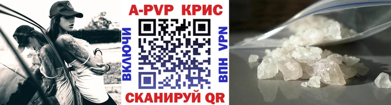 А ПВП кристаллы  сайты даркнета клад  Дно 