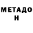 Amphetamine Розовый Geraldo Rivera