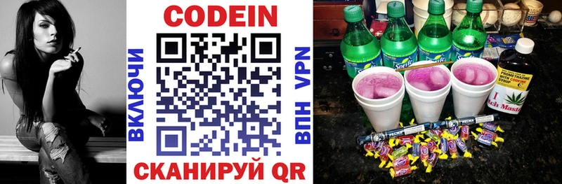 Кодеиновый сироп Lean Purple Drank  Дно 