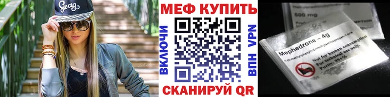 МЯУ-МЯУ мука где купить наркоту Дно